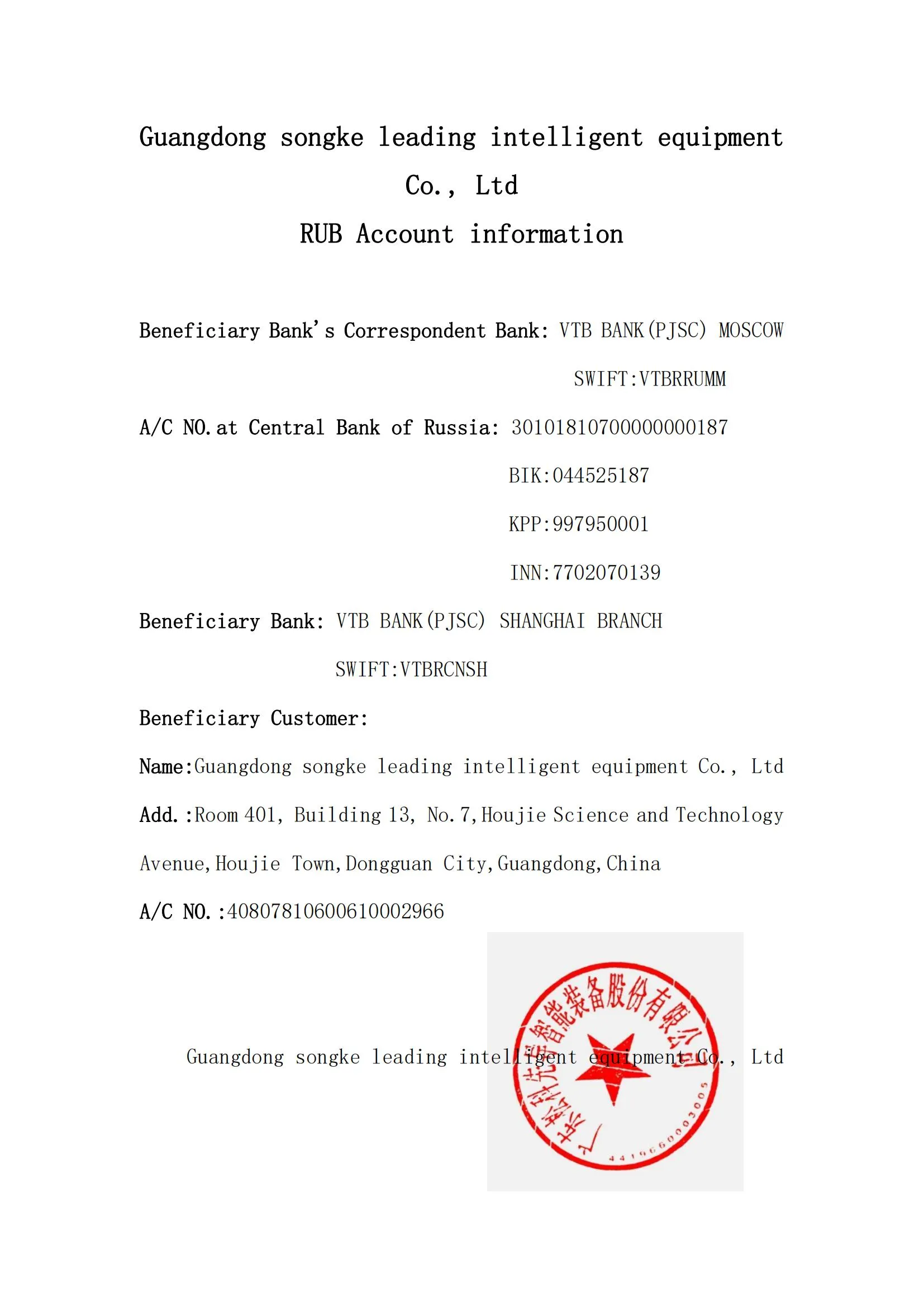 VTB Ruble Account Now Available for Russian Customers! The 3th one