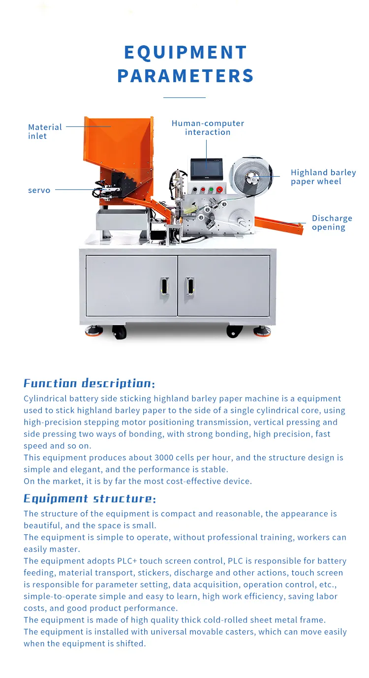 18500/18650/21700 Cylindrical Battery Side Insulation Paper Application Machine The 3th one