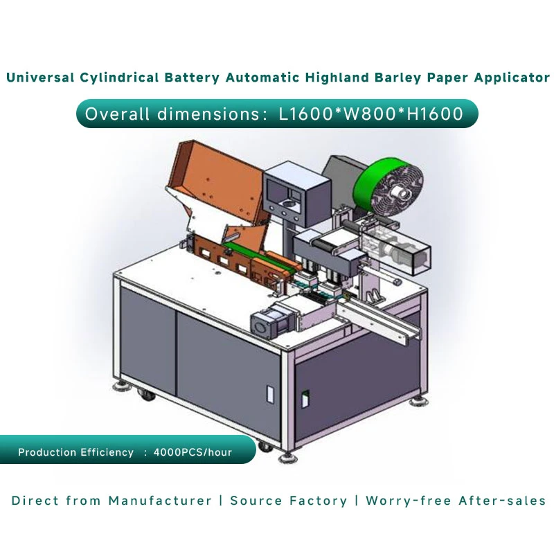 Automatic Barley Paper & PVC Pasting Machine for Cylindrical Lithium Cell
