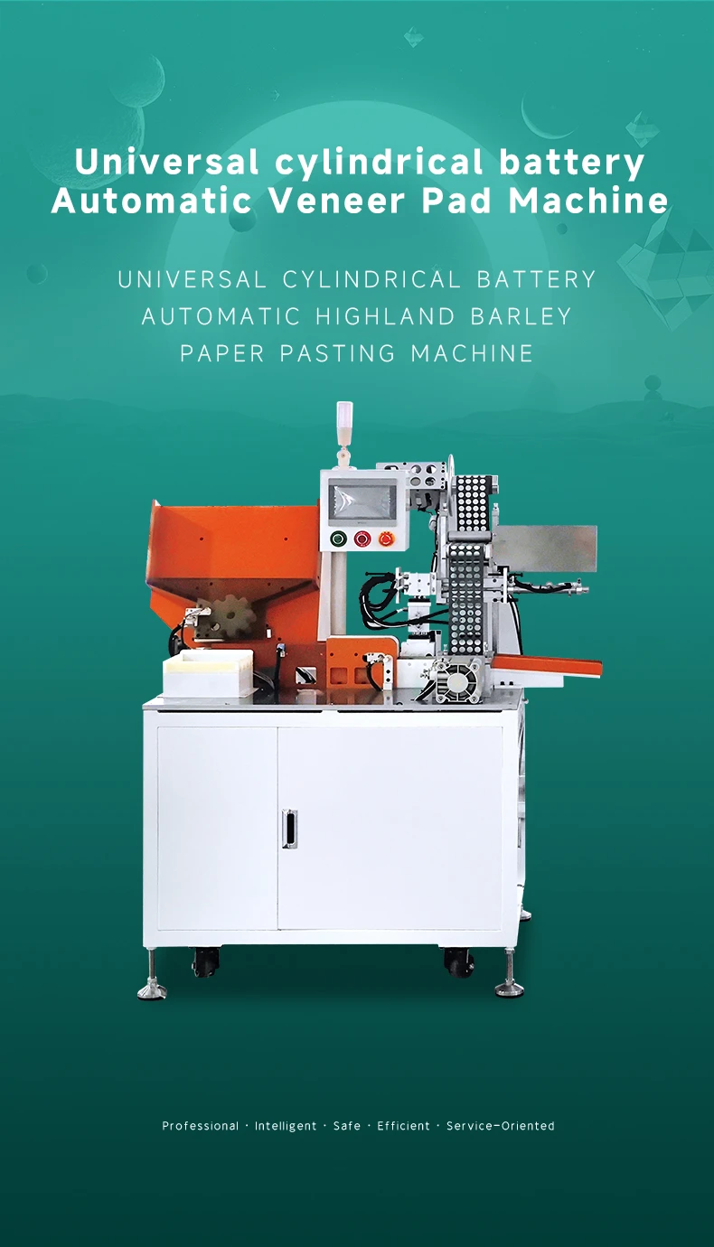 Automatic Barley Paper &amp; PVC Pasting Machine for Cylindrical Lithium Cell The 1th one