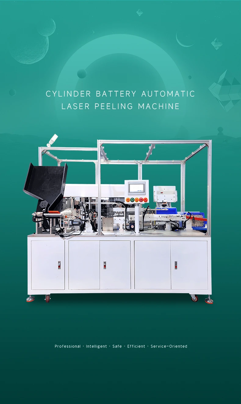 Cylindrical Laser Peeling Machine The 1th one